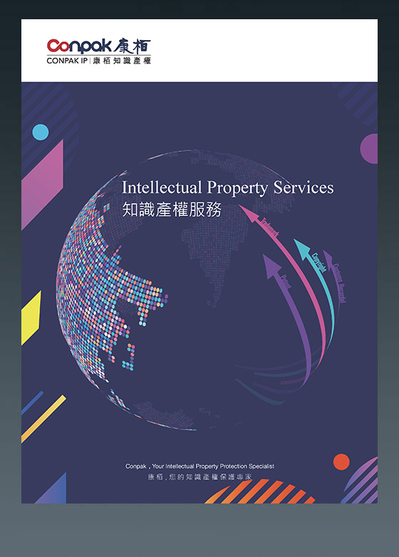 知识产权服务 一站式专业服务，为您增值