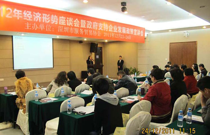 应邀为“如何成立与规范管理海外公司”作演讲