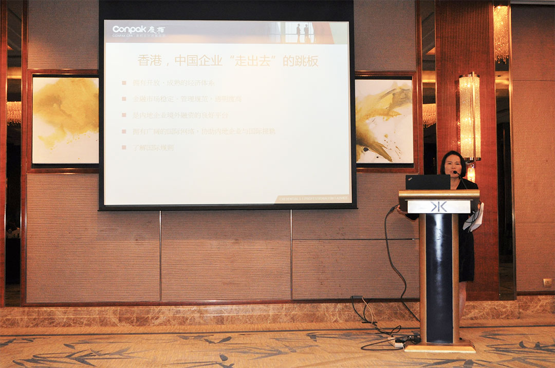 与恒生银行联合举办“跨境企业创商机”研讨会