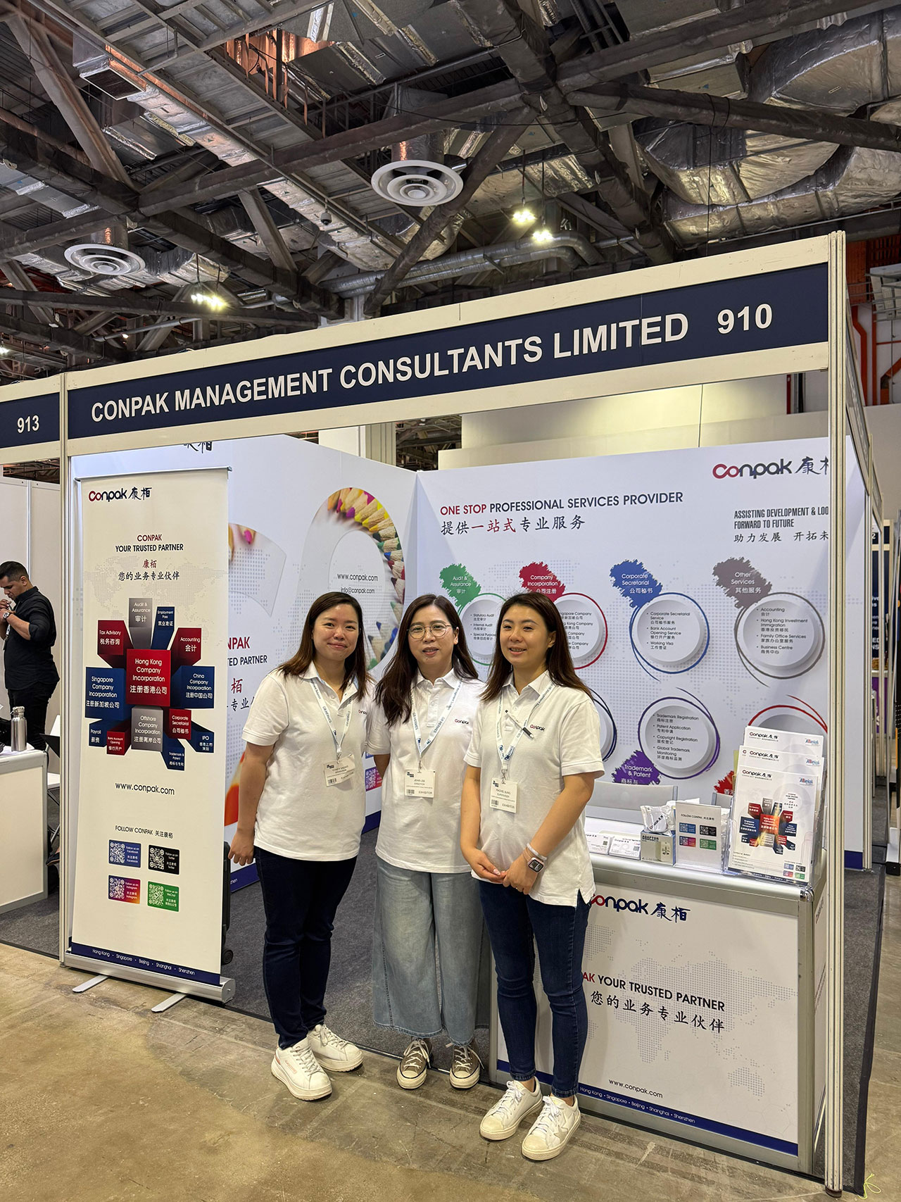 2025年亚洲商业博览会