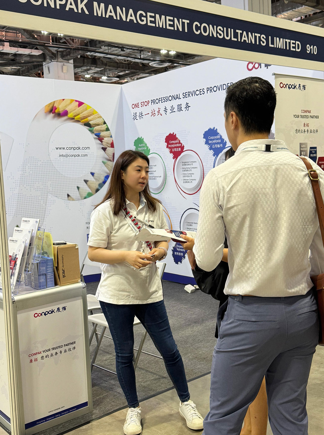 2025年亚洲商业博览会