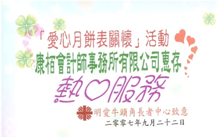 爱心月饼表关怀