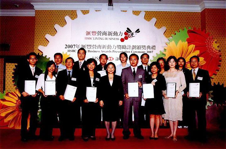 汇丰营商新动力奖励计划